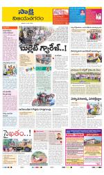 Vijayanagaram District