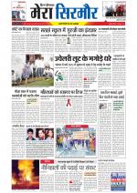 Divya Himachal Shimla+Mera Sirmour +Aastha 