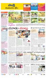 Komaram Bheem District