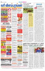 Coimbatore Supplement