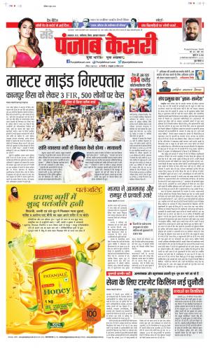 Date 05-06-2022 Punjab Kesari Madhya Pradesh Main