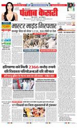 Karnal - Punjab Kesari