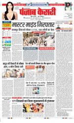 Bijnor - Punjab Kesari