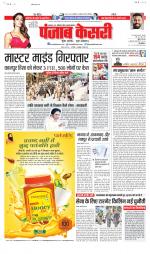 Bihar and Jharkhand - Punjab Kesari