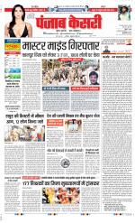 DELHI MAIN - PUNJAB KESARI