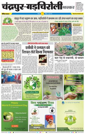 चंद्रपुर