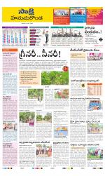 Hanamakonda District