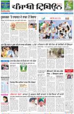 Punjabi Tribune