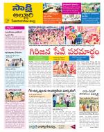 Alluri Sitarama Raju District