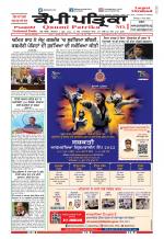 Qaumi Patrika (Punjabi)
