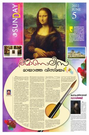 Sunday Deepika 05 June 2022