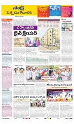 West Godavari District