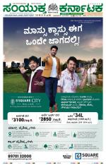 Namma Karwar, ಕಾರವಾರ