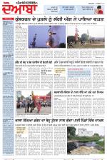 Punjabi Tribune (Doaba)