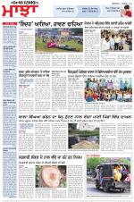 Punjabi Tribune (Majha/Doaba)