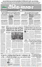 छत्रपति संभाजीनगर 