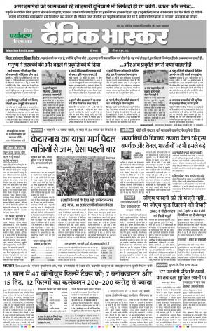 औरंगाबाद 