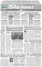 नागपुर-विदर्भ