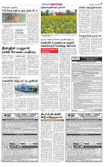 Tiruvellore-Chennai Supplement