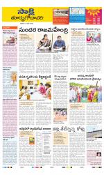 East Godavari District