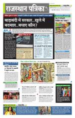 राजस्थान