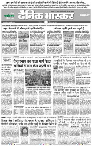 छिंदवाड़ा