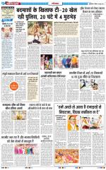 The Navodaya Times Ghaziabad 