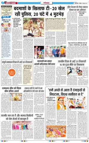 The Navodaya Times Ghaziabad﻿