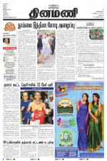 Dinamani - Dharmapuri