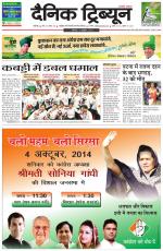 Dainik Tribune (Chandigarh)