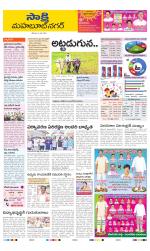 Mahabubnagar District