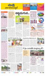 Nagarkurnool District