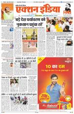 HIMACHAL PRADESH EDITION