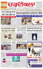 Charhdikala Newspaper (Punjab) 
