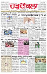 Charhdikala (Delhi Edition)