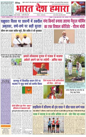 bharatdeshhamara haryana 6-06-2022