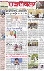 Daily Charhdikala (Haryana) 