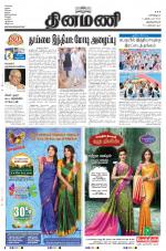 Dinamani -Tirunelveli