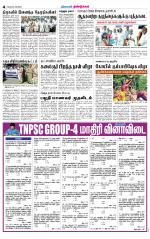 Dindigul-Madurai Supplement