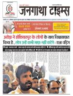 EVENING JANGATHA TIMES