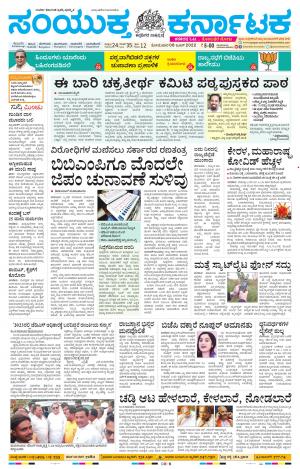 Namma Kalaburagi ಕಲಬುರಗಿ