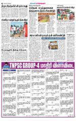 Madurai-Ramnad Supplement