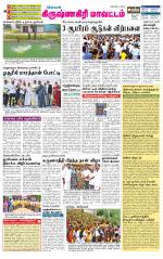 Krishnagiri-Salem Supplement