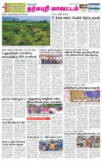 Dharmapuri-Salem Supplement