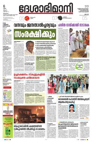 Thiruvananthapuram, 06th June 2022