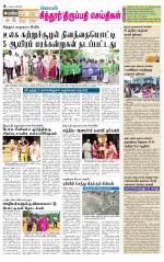 Chitoor-Vellore Supplement