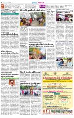 Nagarcoil Supplement