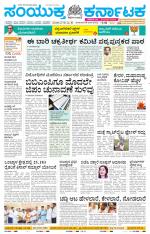 Namma Mangalore ಮಂಗಳೂರು