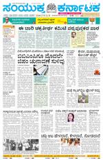 Namma Mandya, ಮಂಡ್ಯ