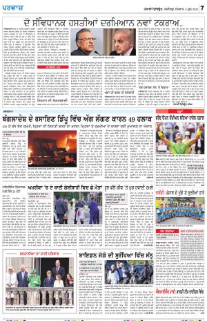 Parvaaz_06_June_2022